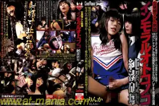[CMF-032] 女装娘アナル倒錯 インモラルオトコノコ純潔破壊 他 3P 縛り
