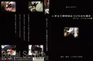 [AFM-01] 脚フェチマゾ いきなり顔面踏みつけのお仕置き 縛りブーツ