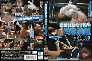 [AXDVD-0144R]School Girls Miura Rumi Shibata Midori 性愛 Corporal Punishme…