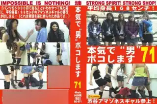 [BO-071] Japanese femdom fighting