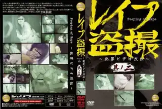 [DRT-03] 性的暴行 Of Peeping P-Jade
