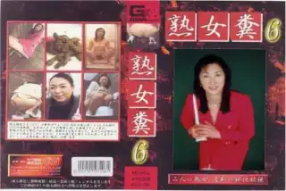 [GHJ-06] Giga Defecation