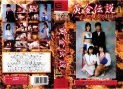 GOG 04 434