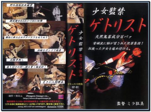 [JHS-01] Dragon Image Bondage