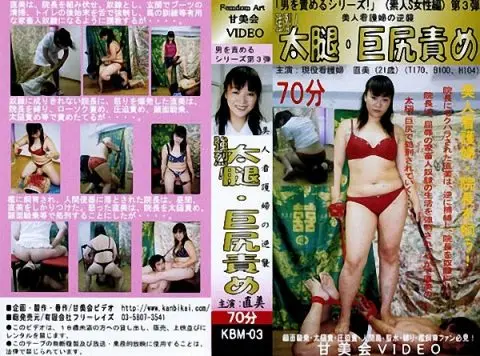 [KBM-03] 驚愕　B　諸星セイラ セクシーなドレス 放尿 水着 Boobs