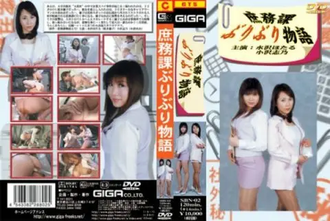 [SBN-02] ザーメンビーム　6 Omnibus 2010/07/23 その他フェチ