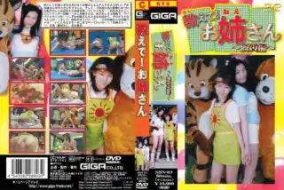 [SBN-03] ザーメンビーム　1 スーパーバンキッシュ アマチュア 90分
