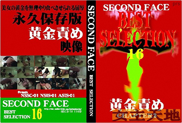 [SECB-16] Second Face Best Selection