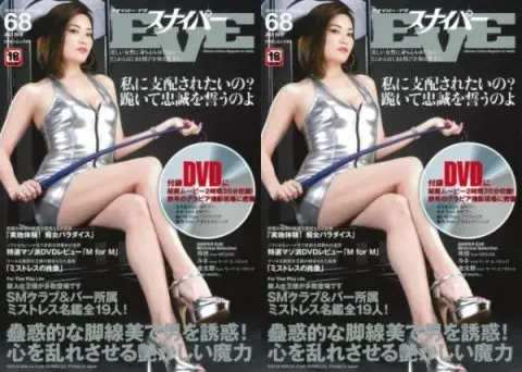 SNIPER EVE DVD VOL. 68 Nurse Play