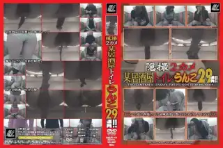 [SNUD-01] 隠撮 2カメ 某居酒屋トイレうんこ29連発!! 脱糞 放尿 トイレ 82分 盗撮