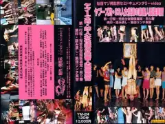 YM 24 cover 449