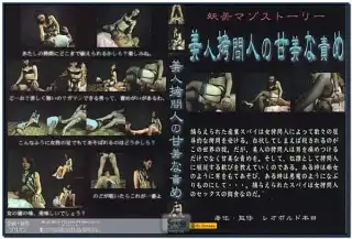 [YMSD-04] Yapoos Market Punish サディズム