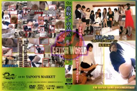 [YMD-65] 畜奴の品格 残酷セレブ美人御調教サークル 豚便器編 大木知沙 倉橋ケイ Scat 富田さやか 山下千里