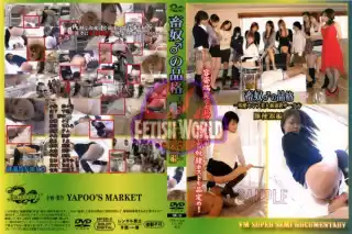 [YMD-65] 畜奴の品格 残酷セレブ美人御調教サークル 豚便器編 大木知沙 倉橋ケイ Scat 富田さやか 山下千里