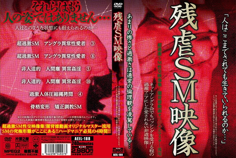 image AEIL 188