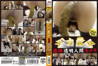 [AH-020] デカ糞女 追跡透明人間カメラ あまちゅあ排泄クラブ 2015/04/10 Defecation