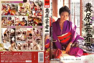 [AOT-011] 糞尿芸者　其の壱 Scat Other