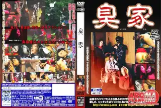 [ARMD-450] 臭家 脱糞 スカトロ Scat