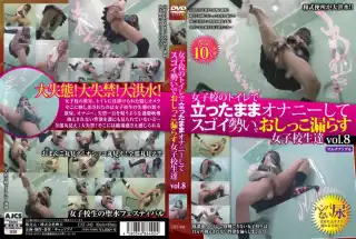 [CAT-343] 女子校のトイレで立ったままオナニーしてスゴイ勢いでおしっこ漏らす女子校生達　８ Golden Showers Scat