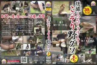 [DGUS-01] 隠撮 くつろぐフリして こっそり野グソ その他露出 盗撮 2011/05/14 スカトロ シャリラ 158分