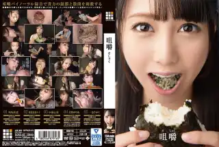 [DOKS-412] 咀嚼 そしゃく Chewing フェチ Other フェティシズム 96 Sakisaka Karen Tsukino Y…
