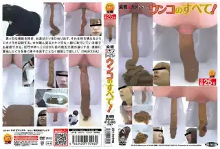 [EE-015] 盗覗3カメトイレ ウンコのすべて Defecation Scat 盗撮 96分
