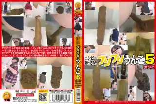 [EE-084] コンビニ駆け込み！！ ブリブリうんこ　5 140分 脱糞