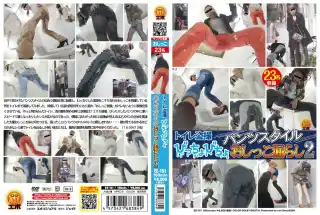 [EE-151] トイレ盗撮 びっちょびちょ パンツスタイルおしっこ漏らし. Scat スカトロ JADE GROUP