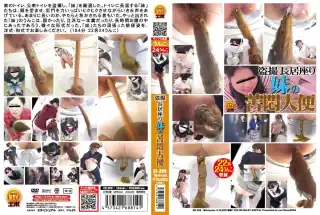 [EE-209] 盗撮 長居座り妹の苦悶大便 スカトロ ジェイド Spy camera younger sisters toilet JADE …