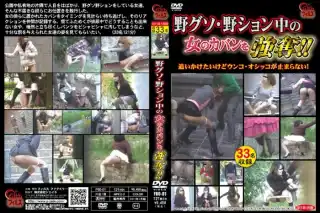 [F60-01] 野グソ・野ション中の女のカバンを強奪！！ フィルス Other Exposure 2011/01/15 企画 ボンデージ