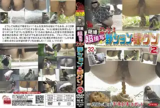 [F62-02] 隠撮 超接写 2カメ野ション 2 フィルス スカトロ その他露出 Voyeur Other Exposure Golden S…