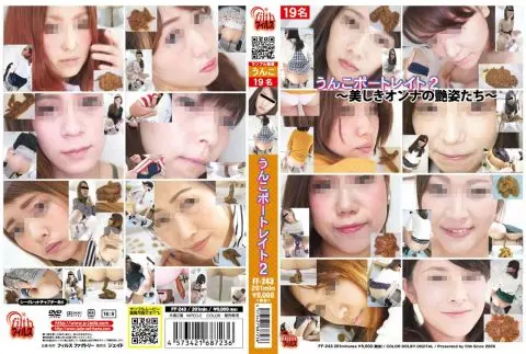 [FF-243] うんこポートレイト2 ～美しきオンナの艷姿たち～ 201分 フィルス JADE GROUP