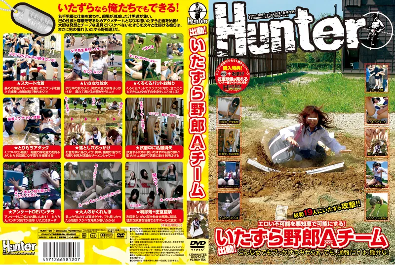 image HUNT 120