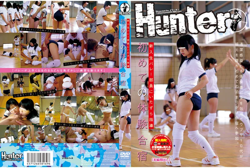 image HUNT 169