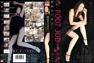 [IWGB-047] 脚線美の誘惑　FOOTJOB　村上理沙 フェティシズム ジャパン有限会社