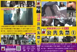[JG-135] 禁断投稿シリーズ　０１５　公共失禁　１ Scat 2013/02/10 100分 JADE GROUP