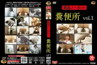 [JNOB-01] 緊迫ノーカット　糞便所　1 Scat ジェイド 204分