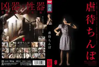 [KGAI-21] 虐待ちんぽ Outlet Kick Gold 水嶋あい 金蹴り アウトレット Misaki Shinohara Ai Miz…