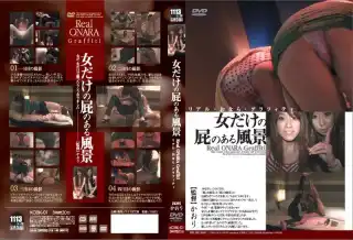 [KOBK-01] 女だけの屁のある風景 Other Lesbian その他レズ レズ