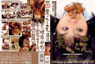 [KUT-011] 糞くらえ　　 160分 Scat