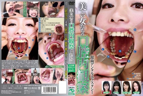 [LIA-213] 美しい女たちの口腔内観察 その他フェチ フェチ