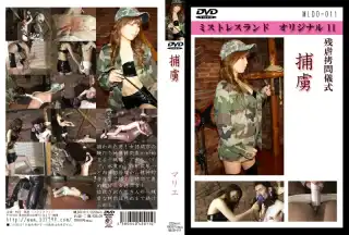 [MLDO-011] 捕虜 マリエ SM 2012/01/10 Boots 222分
