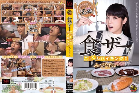 [MVSD-248] 食ザーごっくんバイキング みづなれい ザーメン 顔射・ザーメン フェラ・手コキ Rei Mizuna