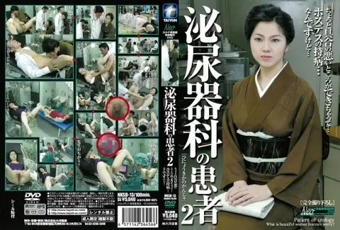 [NKSD-13] 泌尿器科の患者　２ 100分 Scat 浣腸