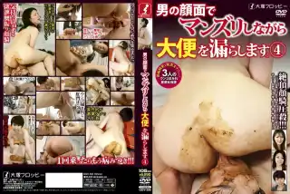 [ODV-306] 男の顔面でマンズリしながら大便を漏らします。　4  顔面騎乗 スカトロ Scat