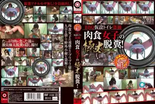 [OPUD-175] BBQ仮設トイレ盗撮 肉食女子の極太脱糞 80分 OPERA（オペラ） OPERA