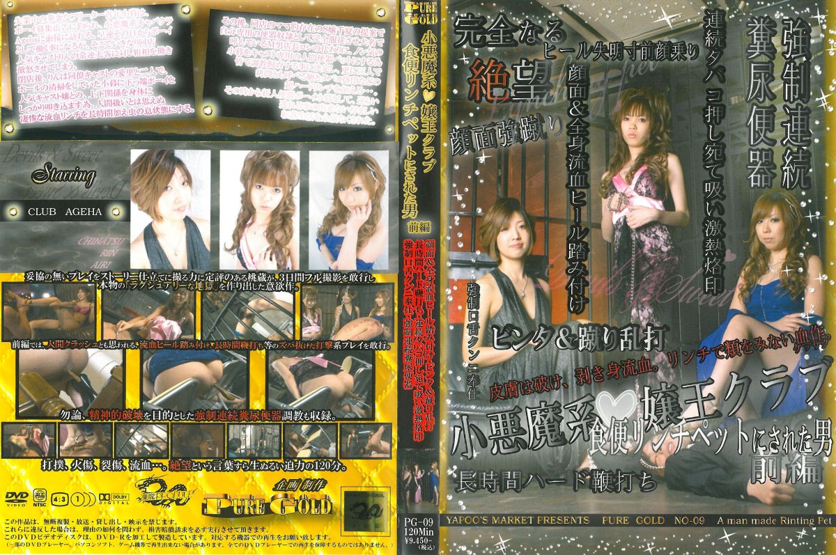 [PG-09] 妻汁xぬる汁通 DVD-PG Edition キャバクラ Kinky 2009/02/26 Scat アニメ