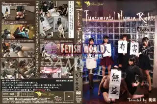 [PG-27] ■買取不可商品■Fundamental Human . 屈辱 スパンキング・鞭打ち 2018/05/25 PURE　GOLD SM