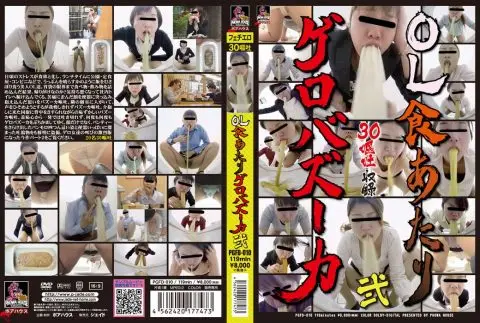 [PGFD-010] OL食あたりゲロバズーカ 弐 Scat 嘔吐