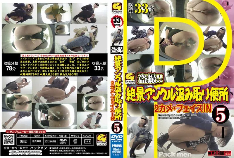 image PM098